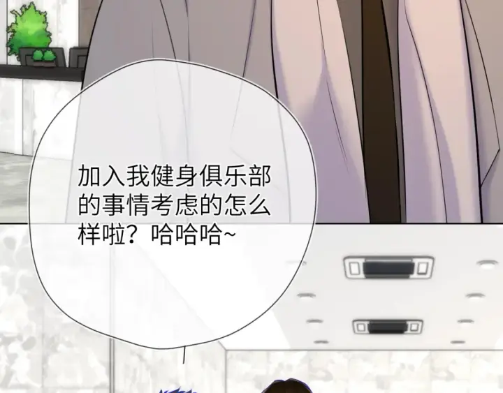 漫画《星辰于我》第161话 成年人的恋爱就该...第96张图