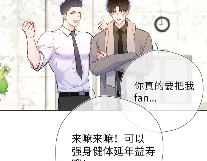 漫画《星辰于我》第161话 成年人的恋爱就该...第97张图