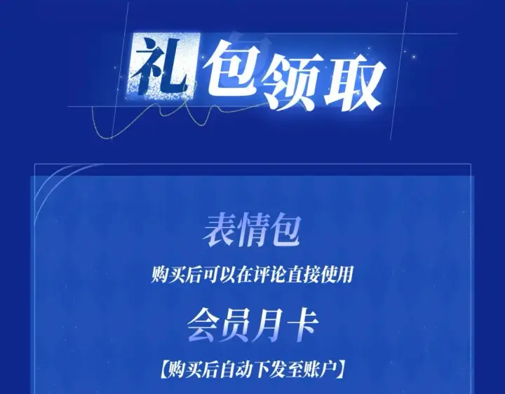 漫画《星辰于我》星辰于我特典季·1月22日 时光机启动第15张图