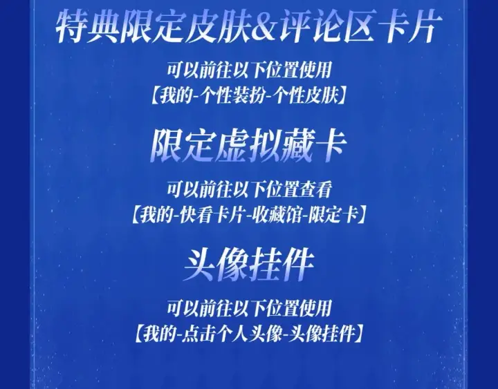 漫画《星辰于我》星辰于我特典季·1月22日 时光机启动第16张图