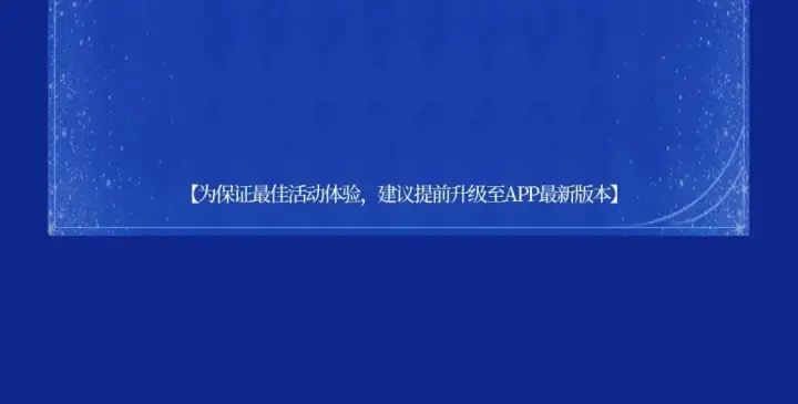 漫画《星辰于我》星辰于我特典季·1月22日 时光机启动第17张图