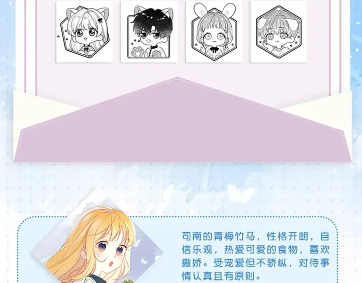 漫画《星辰于我》单行本第2册来啦！第5张图