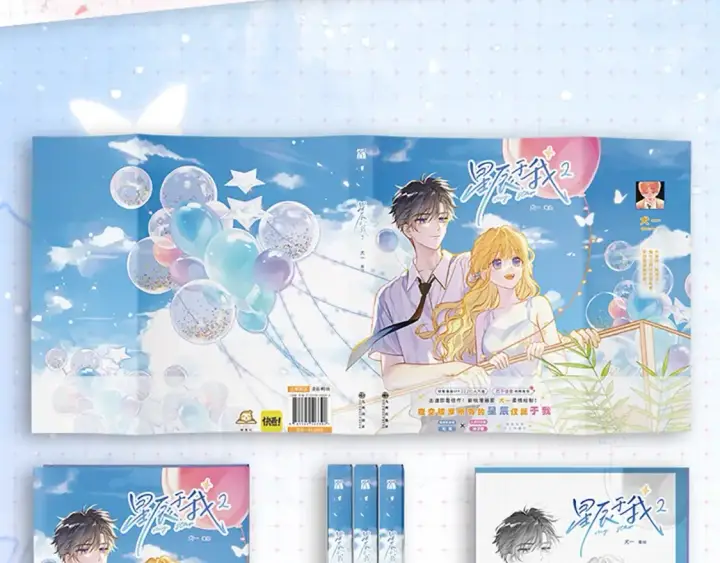 漫画《星辰于我》单行本第2册来啦！第9张图