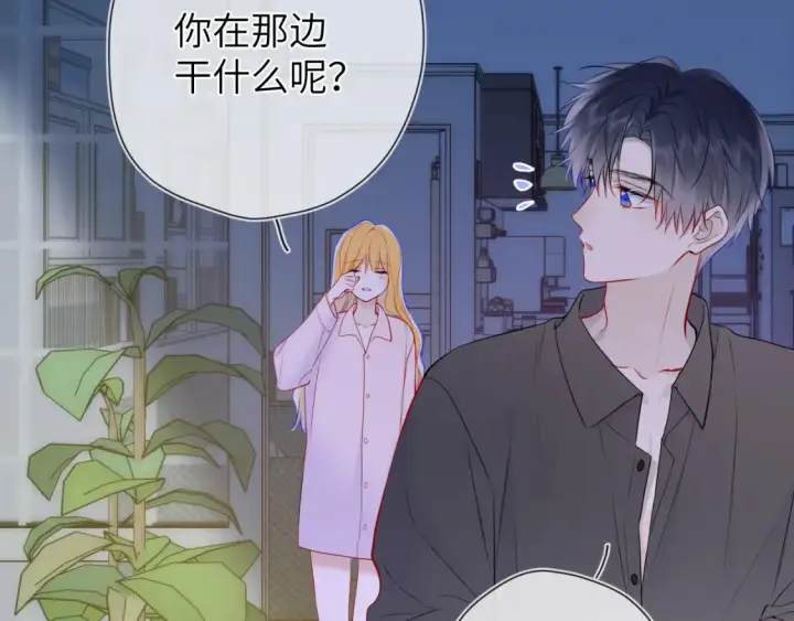 漫画《星辰于我》成人篇第1话 主人，奖励我吧第104张图