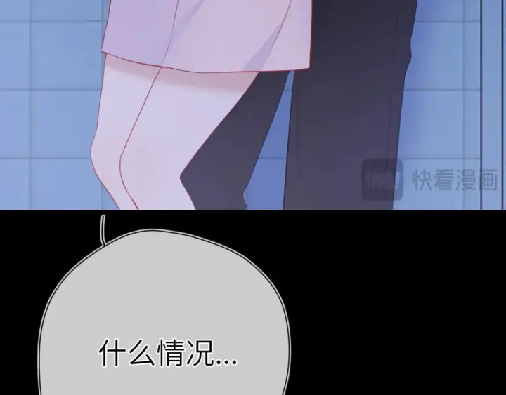 漫画《星辰于我》成人篇第1话 主人，奖励我吧第111张图