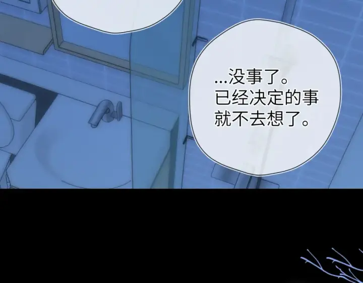 漫画《星辰于我》成人篇第1话 主人，奖励我吧第115张图