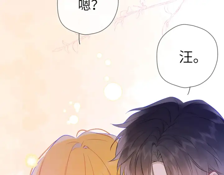 漫画《星辰于我》成人篇第1话 主人，奖励我吧第120张图