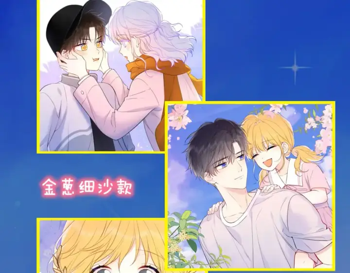 漫画《星辰于我》成人篇第1话 主人，奖励我吧第127张图