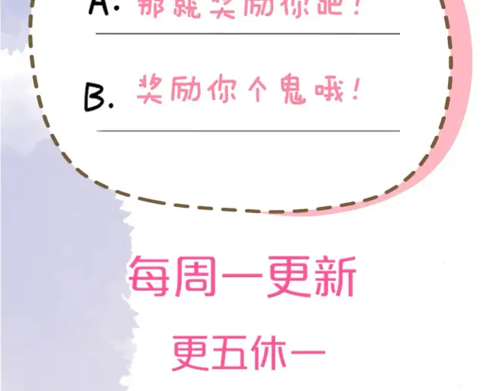 漫画《星辰于我》成人篇第1话 主人，奖励我吧第131张图