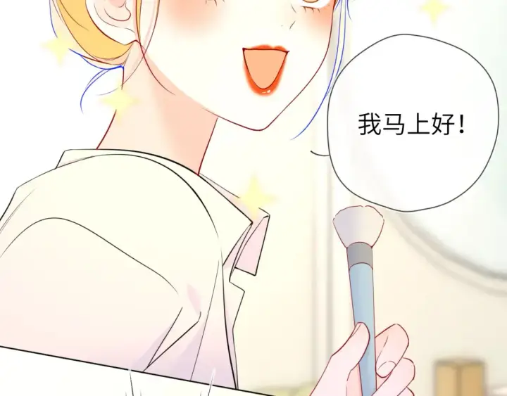 漫画《星辰于我》成人篇第1话 主人，奖励我吧第14张图