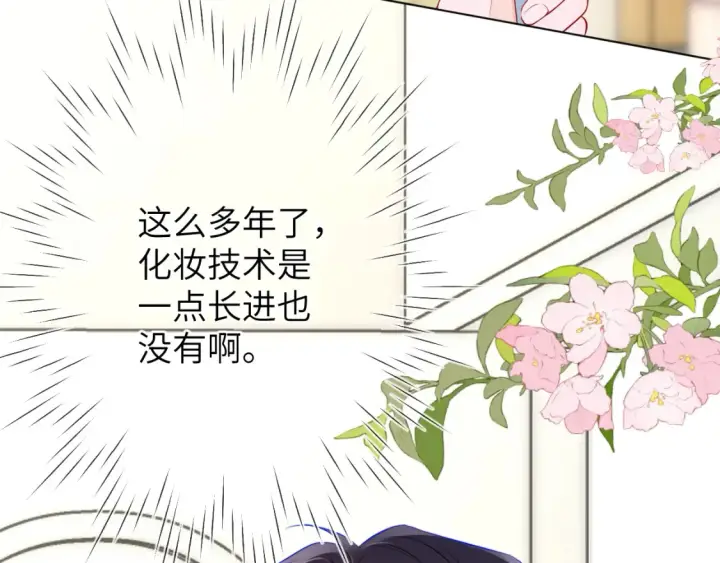漫画《星辰于我》成人篇第1话 主人，奖励我吧第15张图