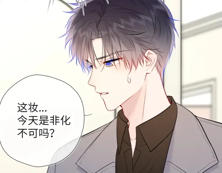 漫画《星辰于我》成人篇第1话 主人，奖励我吧第16张图