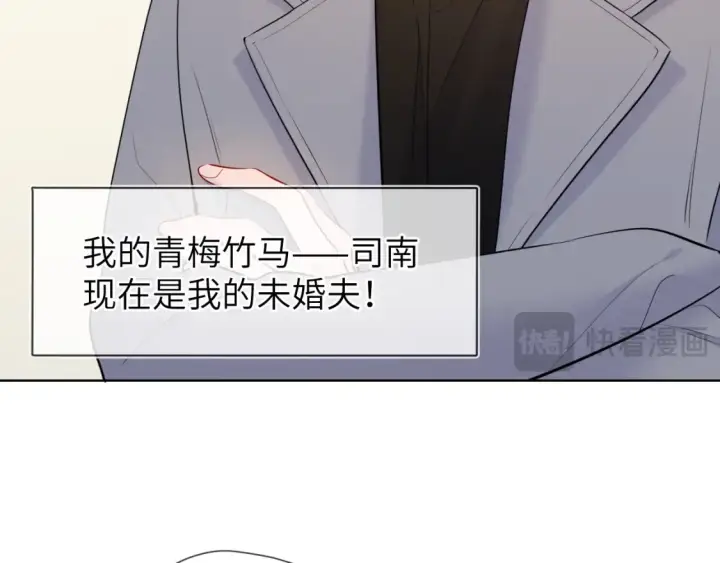 漫画《星辰于我》成人篇第1话 主人，奖励我吧第17张图