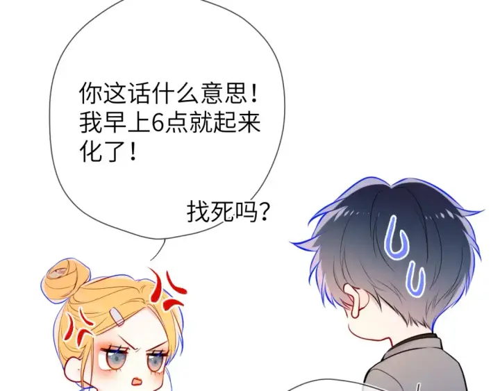 漫画《星辰于我》成人篇第1话 主人，奖励我吧第18张图