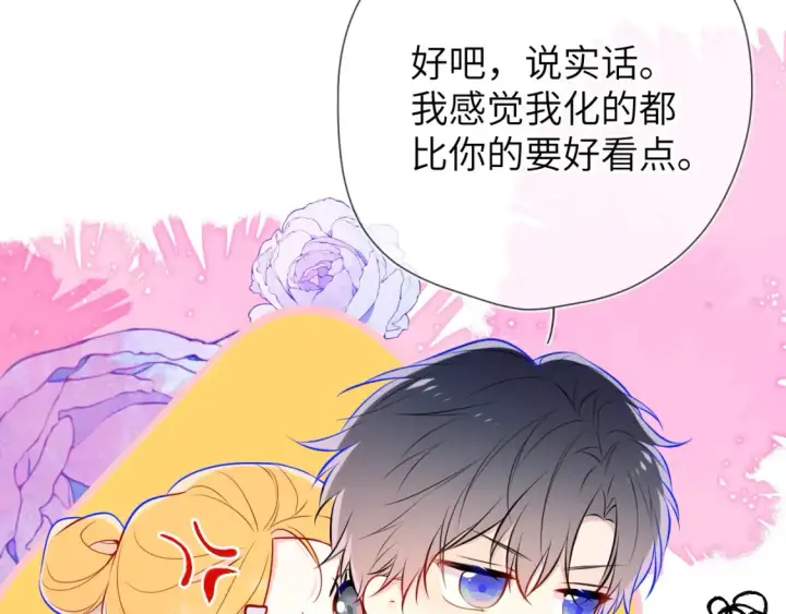 漫画《星辰于我》成人篇第1话 主人，奖励我吧第20张图