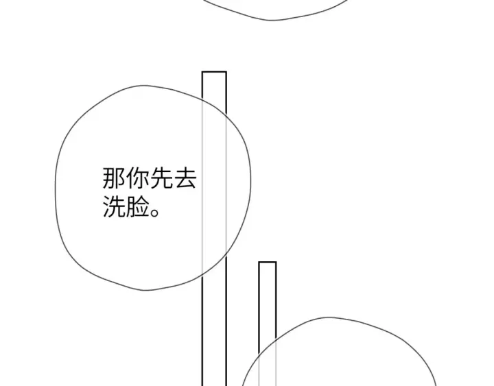 漫画《星辰于我》成人篇第1话 主人，奖励我吧第22张图
