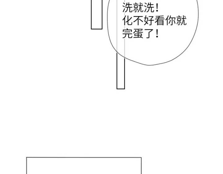 漫画《星辰于我》成人篇第1话 主人，奖励我吧第23张图