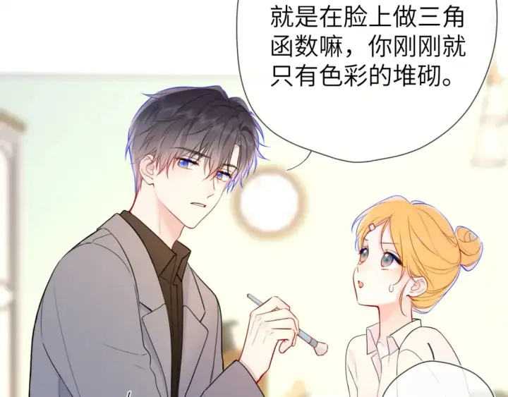 漫画《星辰于我》成人篇第1话 主人，奖励我吧第25张图