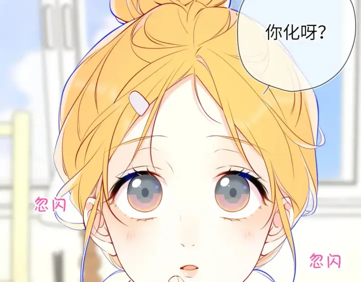 漫画《星辰于我》成人篇第1话 主人，奖励我吧第28张图