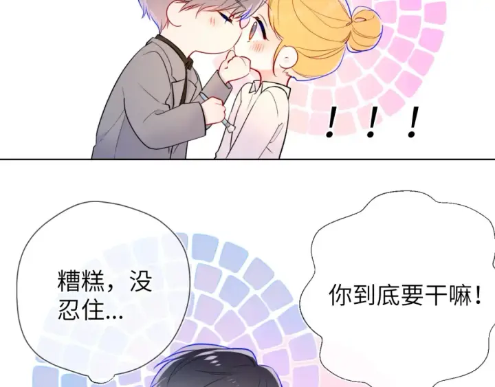 漫画《星辰于我》成人篇第1话 主人，奖励我吧第32张图