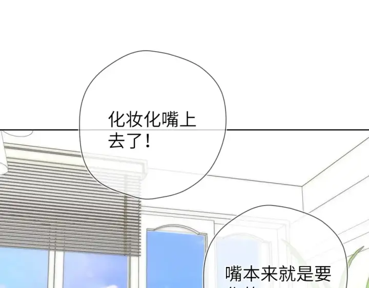 漫画《星辰于我》成人篇第1话 主人，奖励我吧第34张图