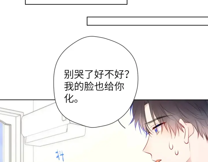 漫画《星辰于我》成人篇第1话 主人，奖励我吧第37张图