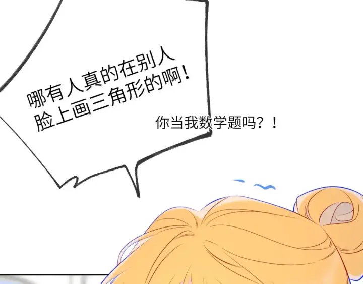 漫画《星辰于我》成人篇第1话 主人，奖励我吧第39张图