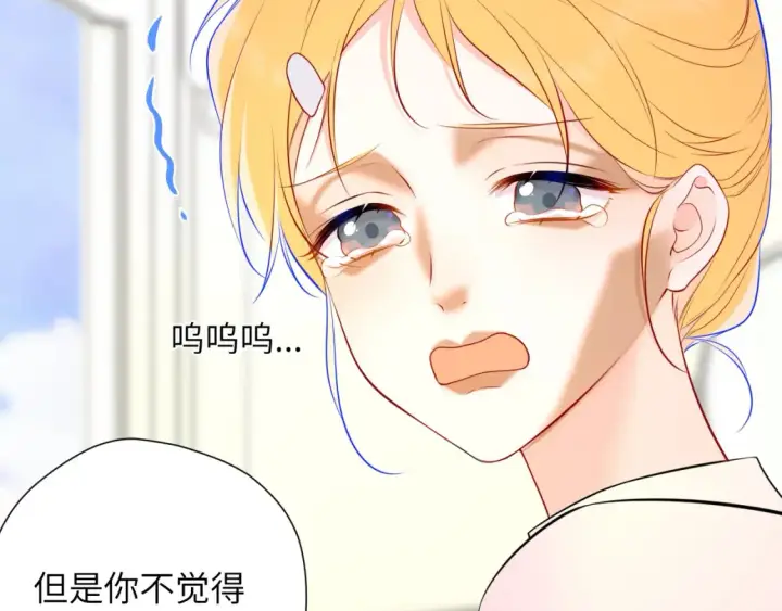漫画《星辰于我》成人篇第1话 主人，奖励我吧第40张图