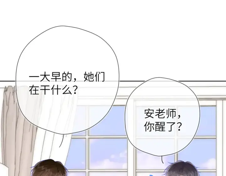 漫画《星辰于我》成人篇第1话 主人，奖励我吧第46张图