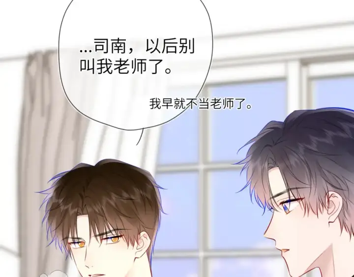 漫画《星辰于我》成人篇第1话 主人，奖励我吧第48张图