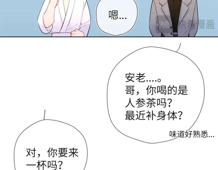 漫画《星辰于我》成人篇第1话 主人，奖励我吧第51张图