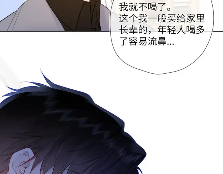 漫画《星辰于我》成人篇第1话 主人，奖励我吧第53张图