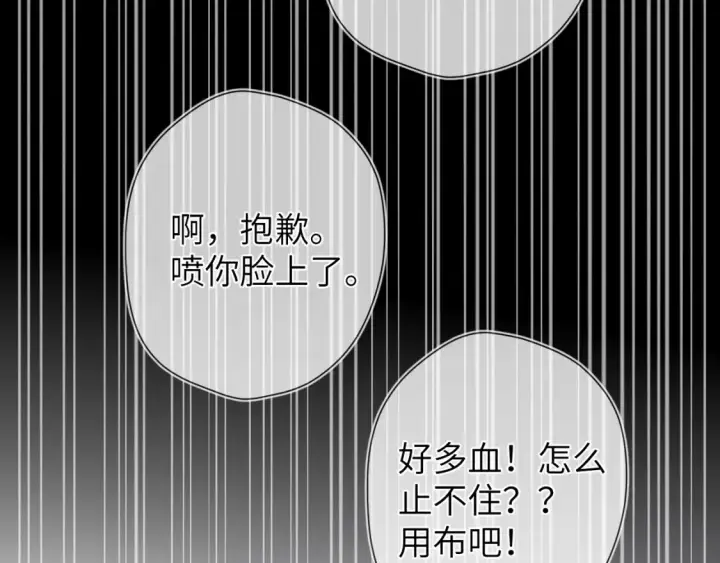 漫画《星辰于我》成人篇第1话 主人，奖励我吧第56张图