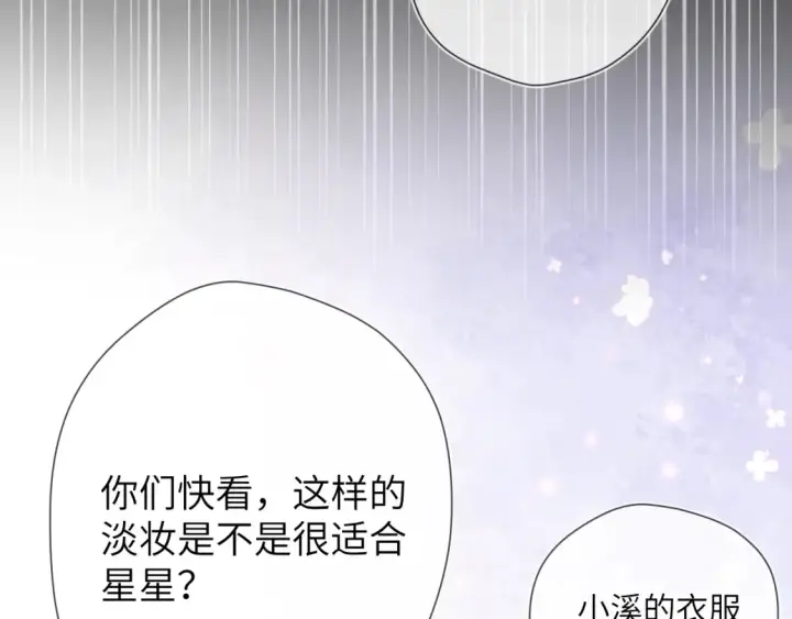 漫画《星辰于我》成人篇第1话 主人，奖励我吧第57张图