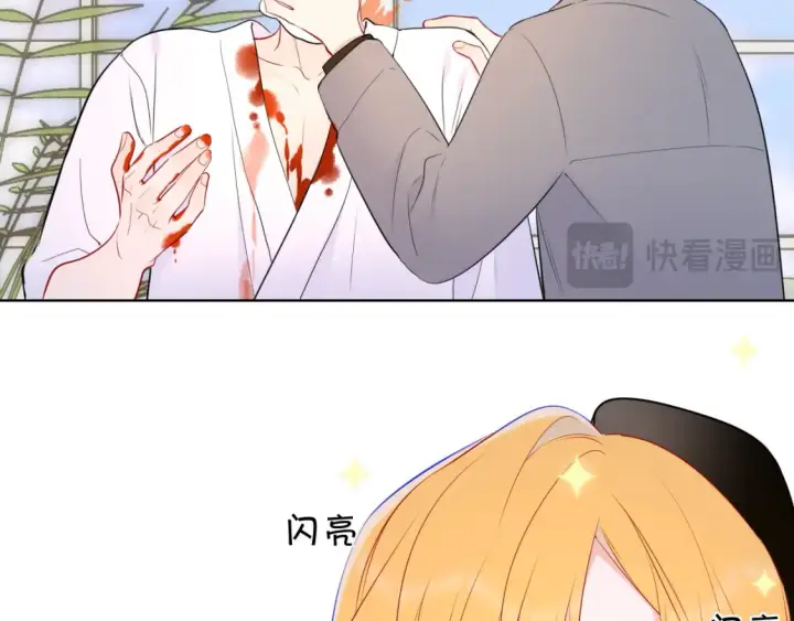 漫画《星辰于我》成人篇第1话 主人，奖励我吧第61张图