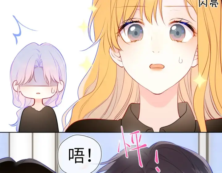 漫画《星辰于我》成人篇第1话 主人，奖励我吧第62张图