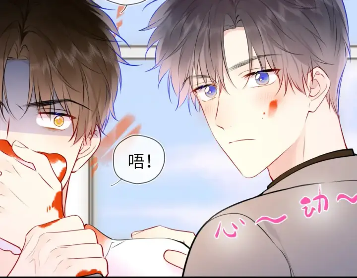 漫画《星辰于我》成人篇第1话 主人，奖励我吧第63张图