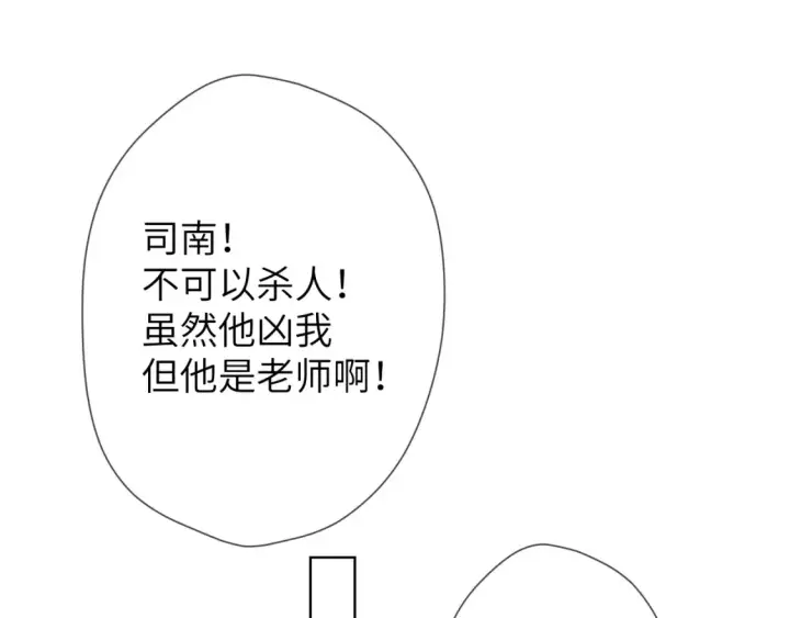 漫画《星辰于我》成人篇第1话 主人，奖励我吧第64张图