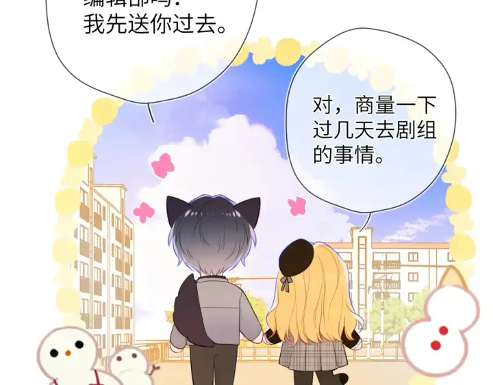 漫画《星辰于我》成人篇第1话 主人，奖励我吧第67张图