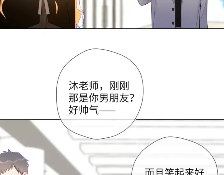 漫画《星辰于我》成人篇第1话 主人，奖励我吧第70张图