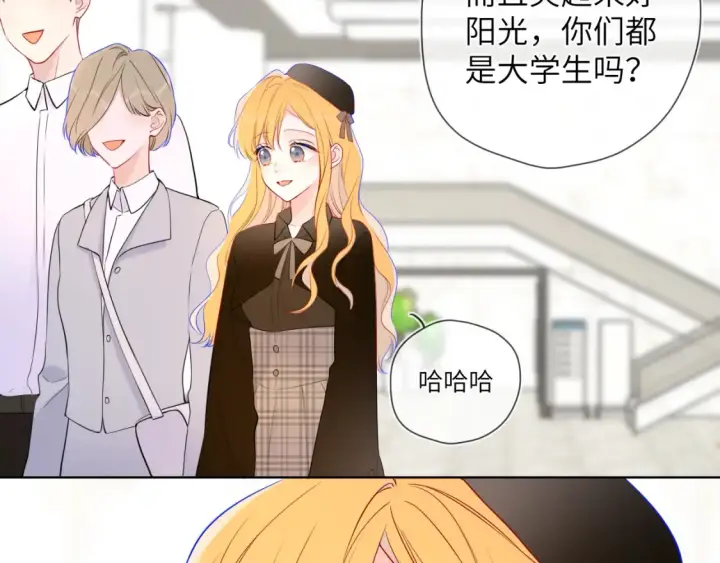 漫画《星辰于我》成人篇第1话 主人，奖励我吧第71张图