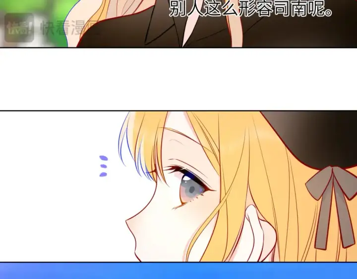 漫画《星辰于我》成人篇第1话 主人，奖励我吧第73张图
