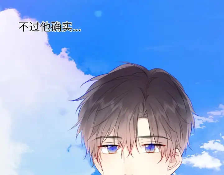 漫画《星辰于我》成人篇第1话 主人，奖励我吧第74张图