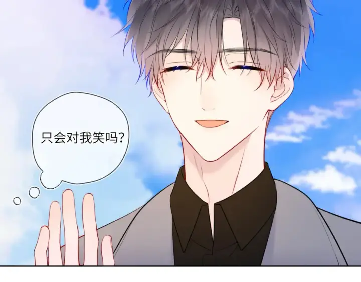 漫画《星辰于我》成人篇第1话 主人，奖励我吧第76张图