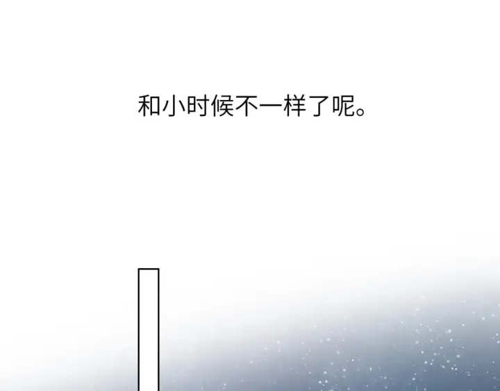 漫画《星辰于我》成人篇第1话 主人，奖励我吧第77张图