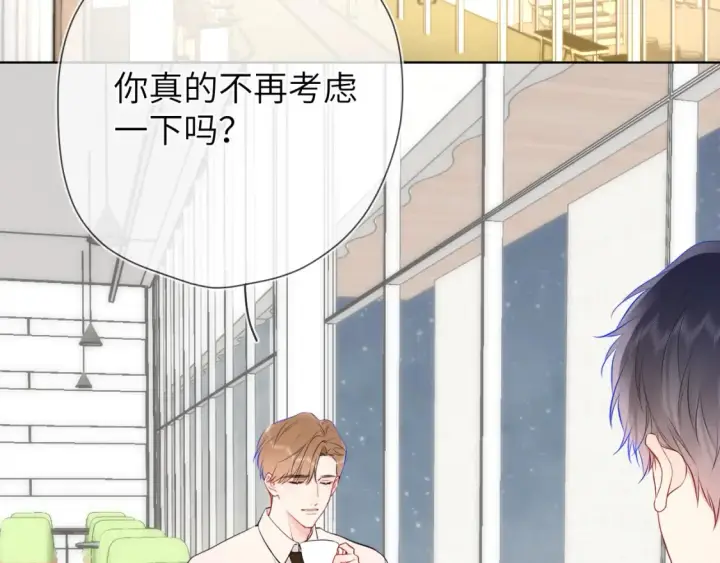 漫画《星辰于我》成人篇第1话 主人，奖励我吧第79张图