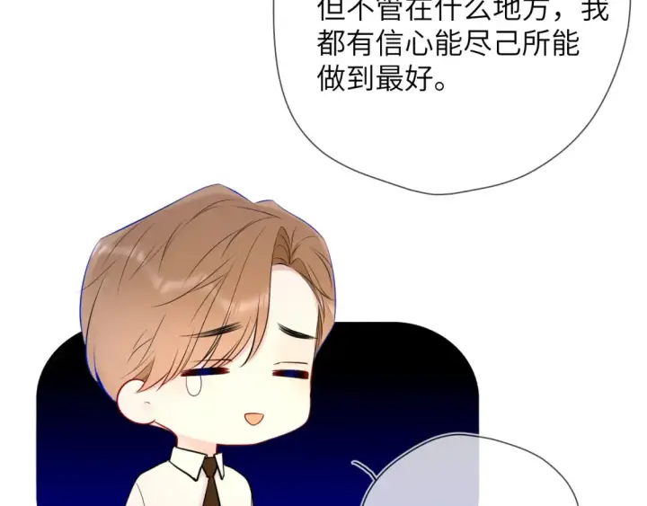 漫画《星辰于我》成人篇第1话 主人，奖励我吧第87张图