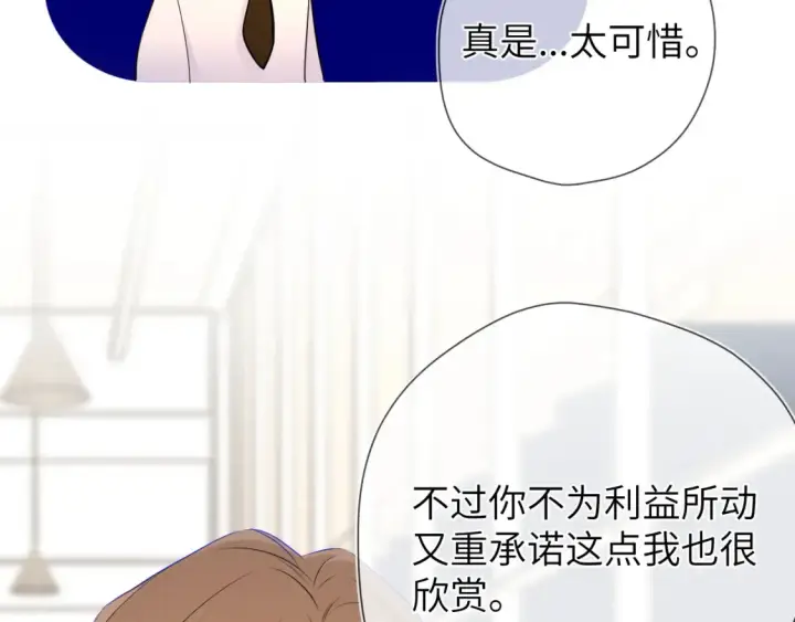 漫画《星辰于我》成人篇第1话 主人，奖励我吧第88张图
