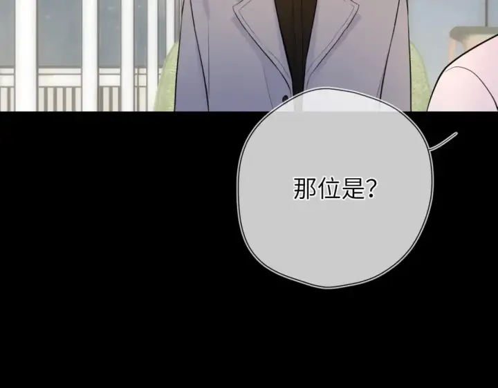 漫画《星辰于我》成人篇第1话 主人，奖励我吧第93张图