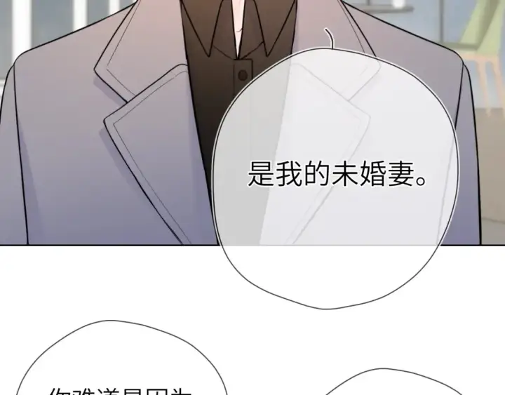漫画《星辰于我》成人篇第1话 主人，奖励我吧第95张图